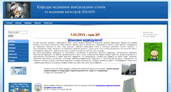 Desktop Screenshot of emergencymed.org.ua