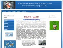 Tablet Screenshot of emergencymed.org.ua